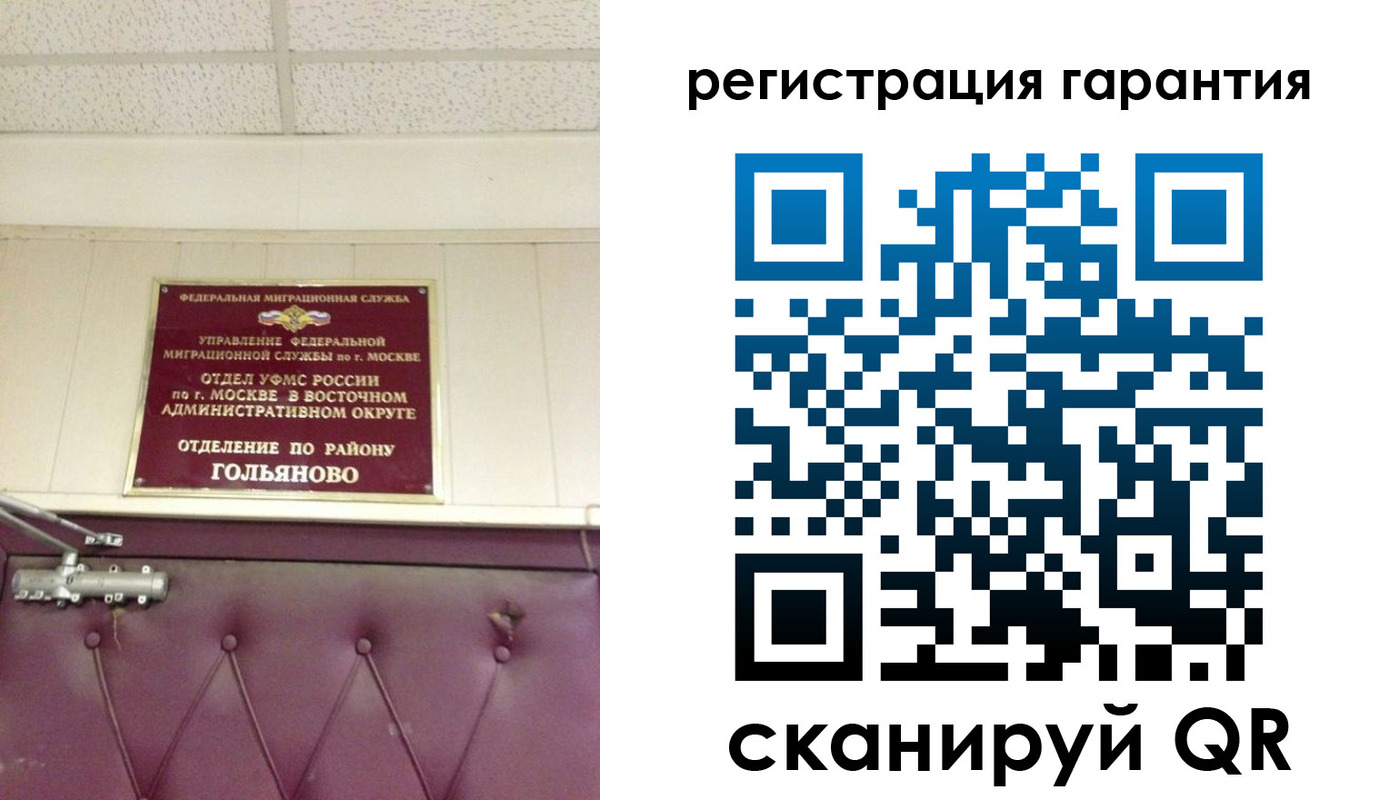 временная регистрация собственник в Плавске