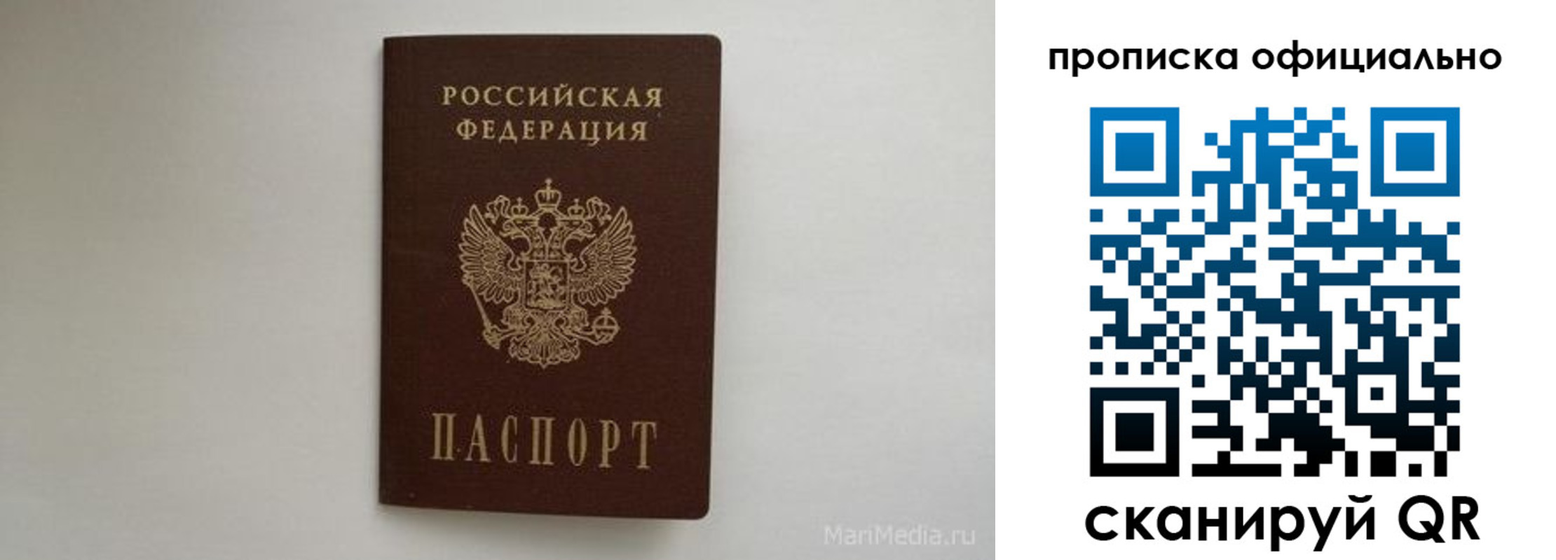 прописка в квартире в Плавске