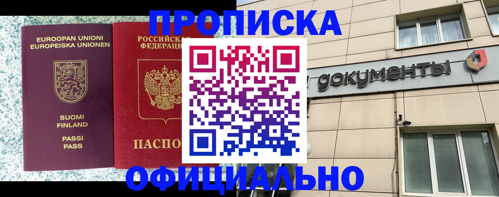 миграционный учет в Плавске