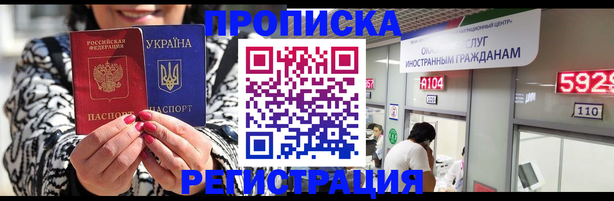 прописка 2025 в Плавске