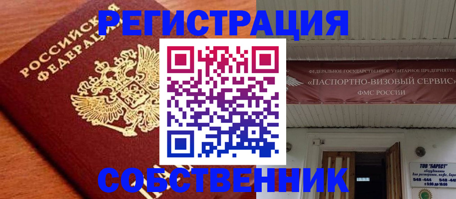 регистрация в Плавске