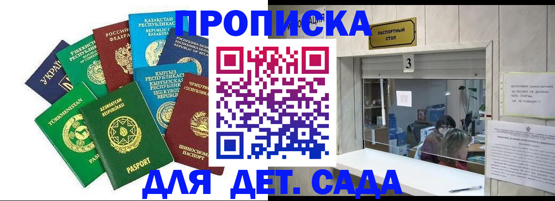 временная регистрация в Плавске