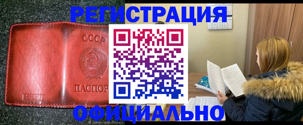 временная регистрация собственник в Плавске